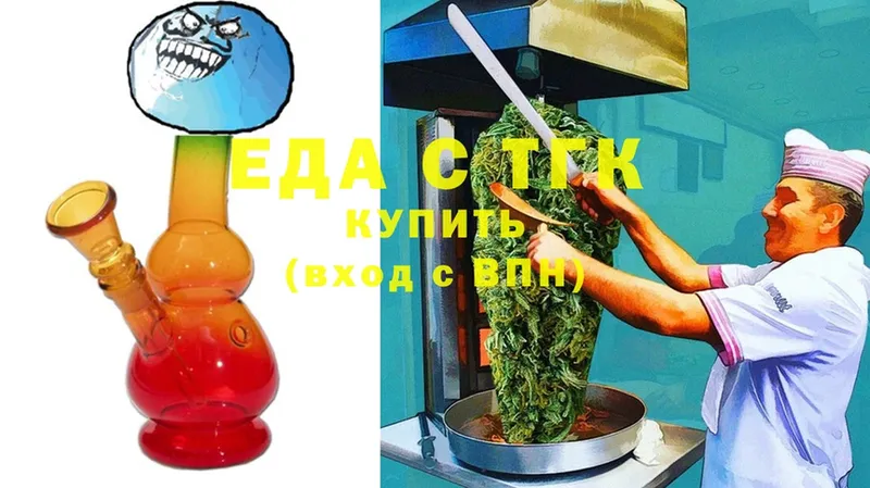 Еда ТГК марихуана  Большой Камень 