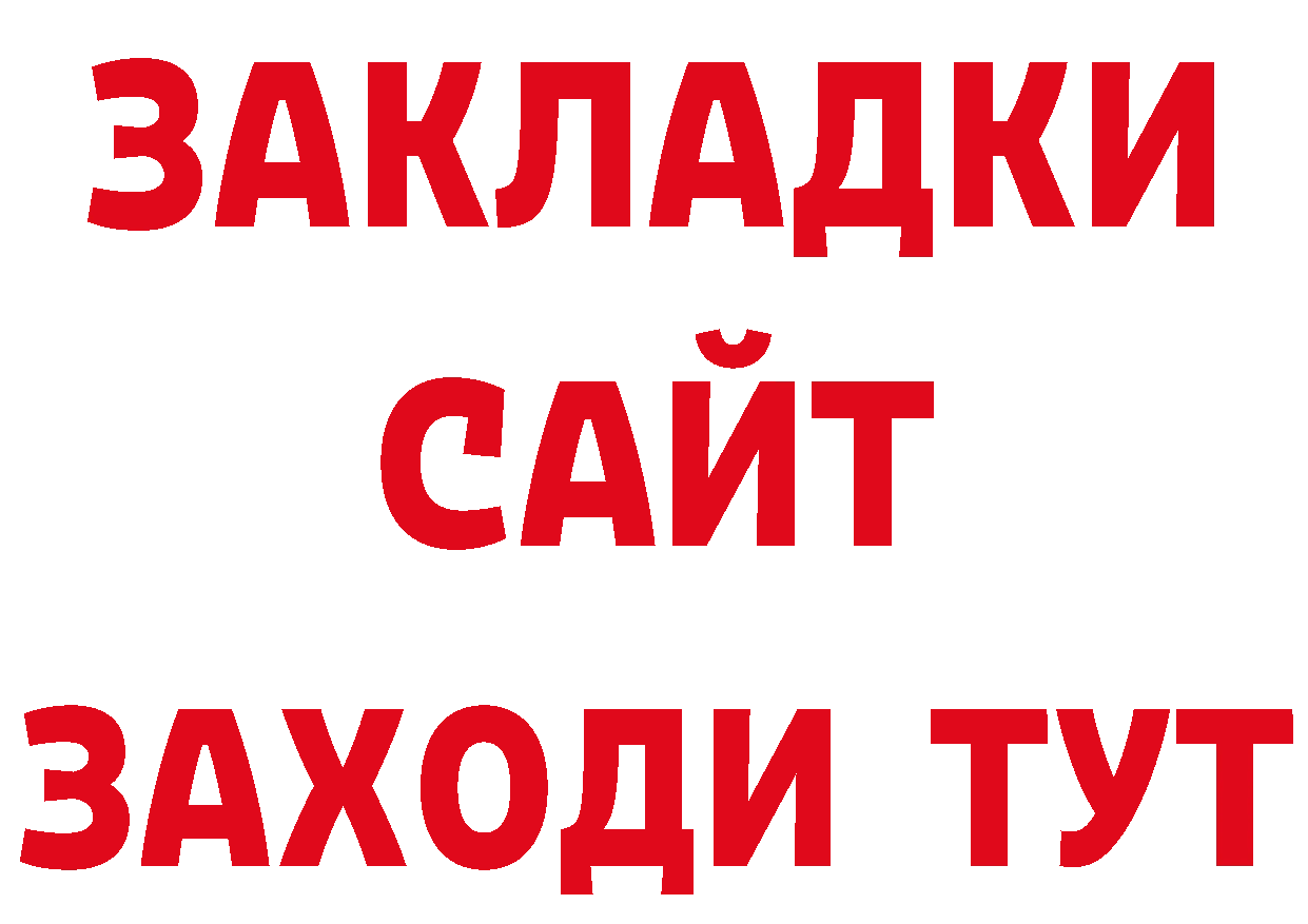 Первитин витя рабочий сайт даркнет ссылка на мегу Большой Камень