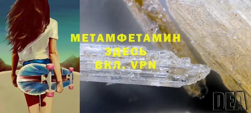 МЕТАМФЕТАМИН Methamphetamine  ссылка на мегу зеркало  Большой Камень  купить  цена 